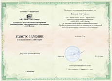Образец документа по программе: профессиональная деятельность специалиста по социальной работе в организациях социального обслуживания